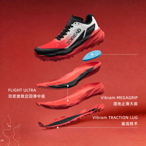 【飞越】探路者女式VIBRAM户外跑鞋缓震防滑耐磨徒步越野跑鞋男 - 图0