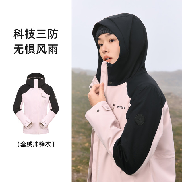 Pathfinder Jacket ແມ່ຍິງຍ່າງປ່ານອກແລະປີນພູລະດັບຝົນກັນນ້ໍາລະດັບສາມໃນຫນຶ່ງທີ່ອົບອຸ່ນແລະກັນລົມກັນ Jacket