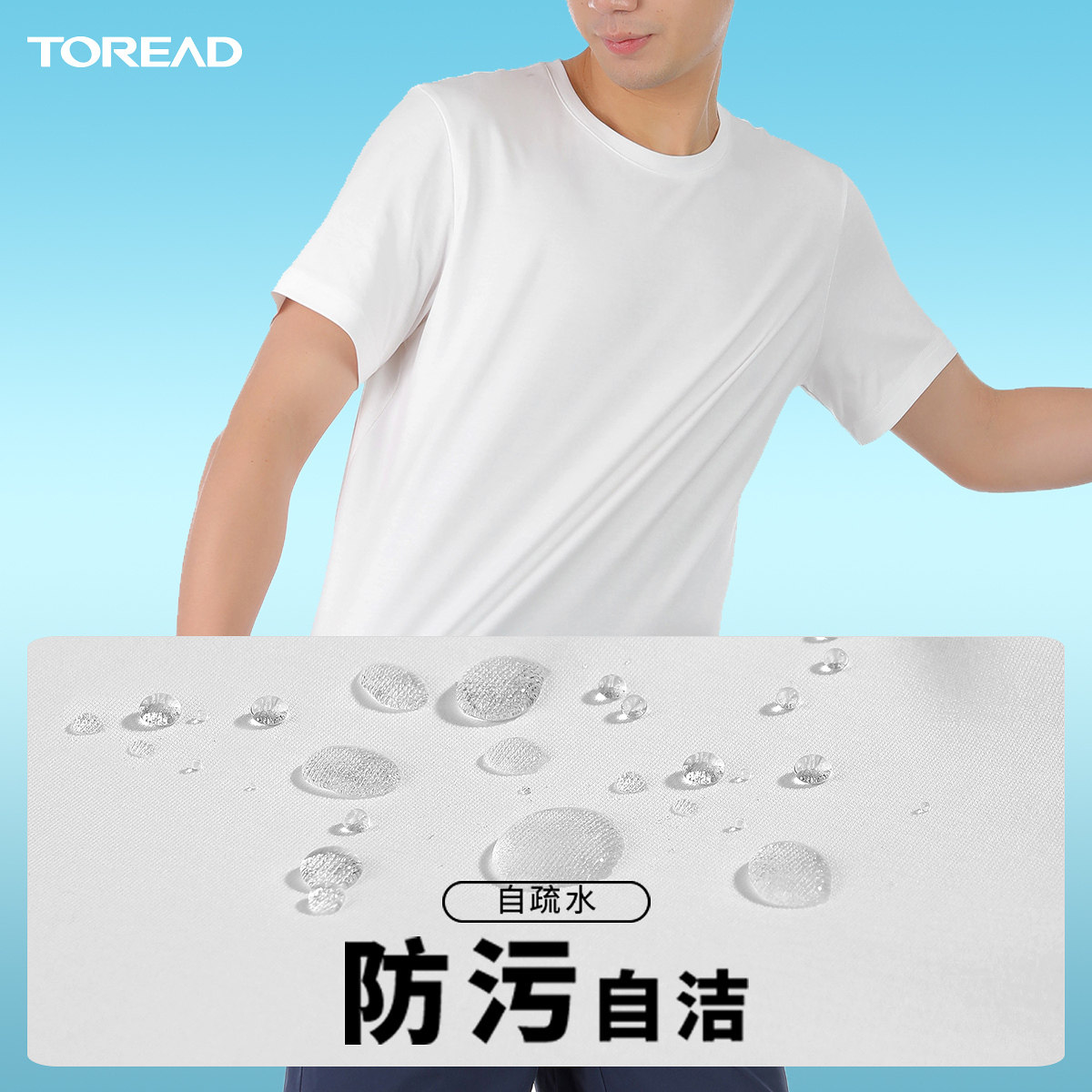 Tored 探路者 2022年春季 户外防泼水防污 短袖T恤 双重优惠折后￥59包邮 男、女多色可选 88VIP会员还可95折