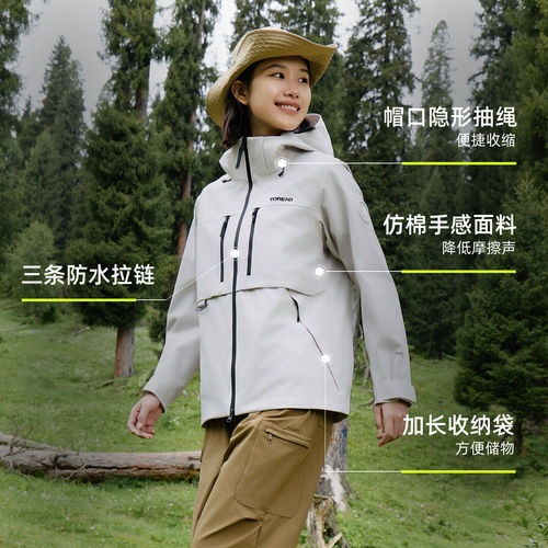 【黄景瑜同款】探路者极光抓绒三合一冲锋衣防水外套男女款 - 图2