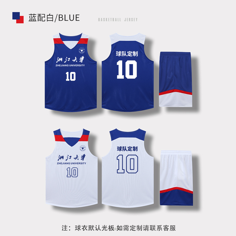 双面篮球服套装男女diy学生训练服比赛队服定制印字号两面穿球衣