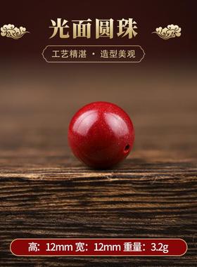 2026万山红遍朱砂散珠高含量配件原矿朱砂紫金砂光面圆珠散珠文玩