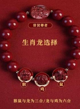 2026原矿朱砂手串女款三合生肖本命佛手链男属龙兔鸡马猴文殊普贤