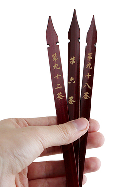 观音签100签书房摇签竹签筒解签