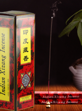 印度藏香纯天然家用敬神香竹签香