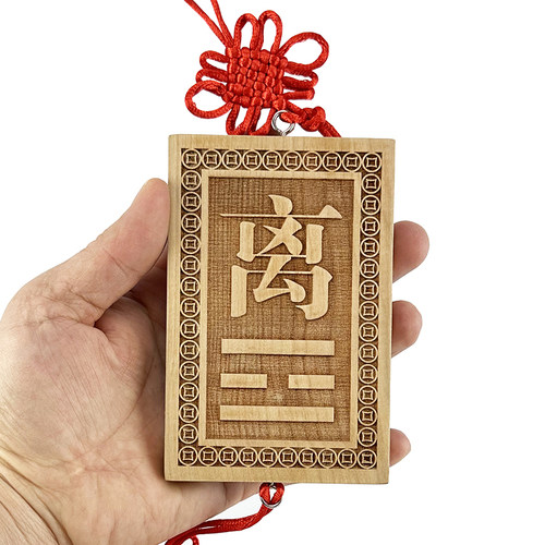 慈缘正堂 桃木巽卦补角牌 房屋缺西北角坤卦乾卦挂件离卦震兑艮坎 - 图0