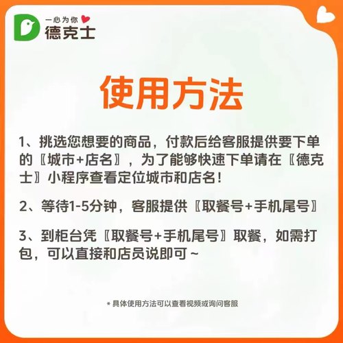 德克士代下单 Dicos手枪腿咔滋脆皮手枪腿全国通用-图1