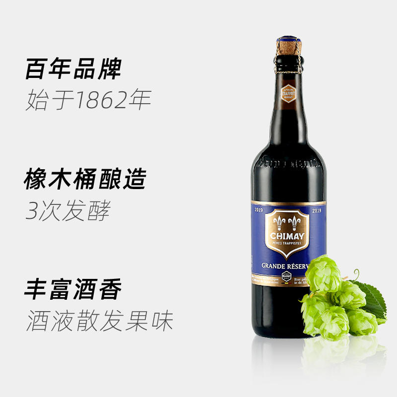 智美蓝帽精酿啤酒750ml 比利时进口修道院CHIMAY BLUE高浓度黑啤