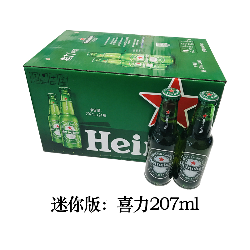 喜力啤酒207ml24瓶荷兰品牌Heineken海尼根迷你小瓶150ml拉格黄啤