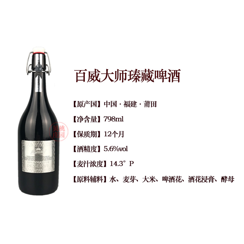 老百威大师臻藏精酿国产黄啤酒6瓶装798ml限量银标版礼盒经典整箱 - 图0