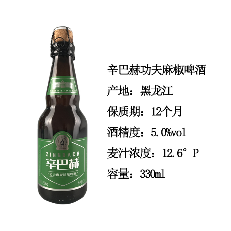 功夫麻椒啤酒330ml12瓶装辛巴赫精酿橡木桶OAK艾尔IPA牛奶世涛