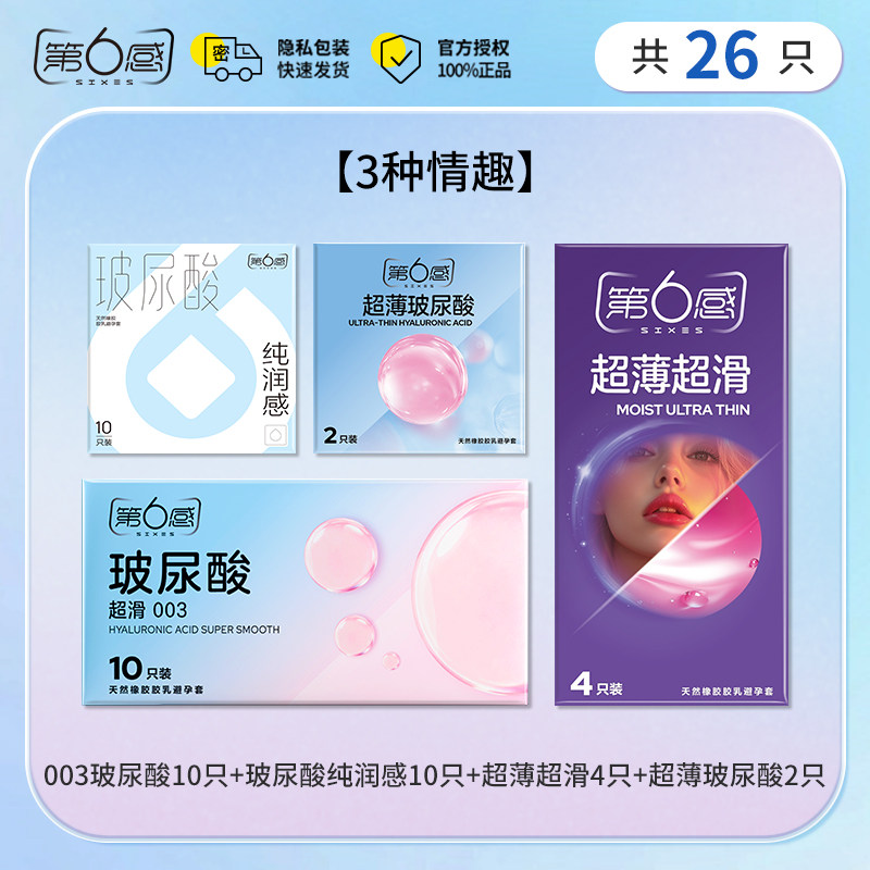 Durex 003 Hyaluronic Acid Ultra-Thin Condoms detail 4
