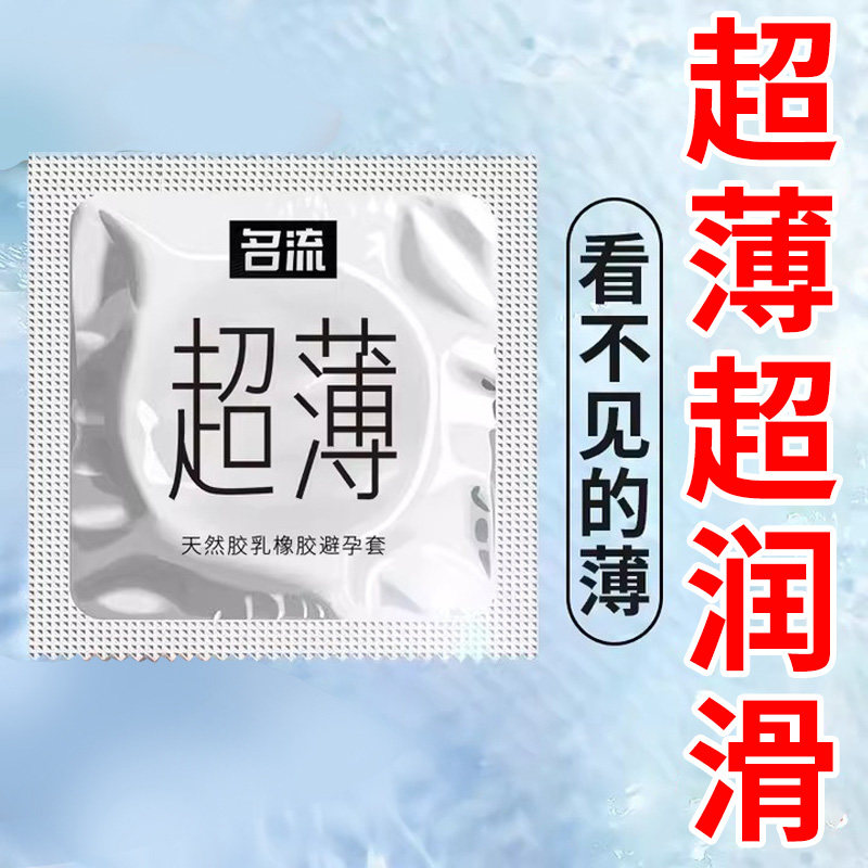 Mingliu Hyaluronic Acid Condoms