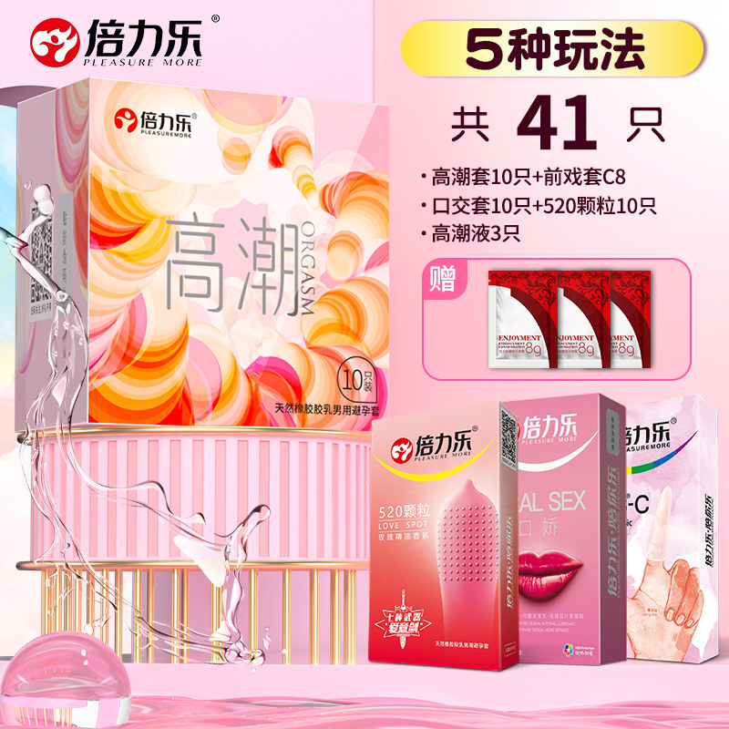 Beilele Orgasm Condoms with Dotted Texture detail 3