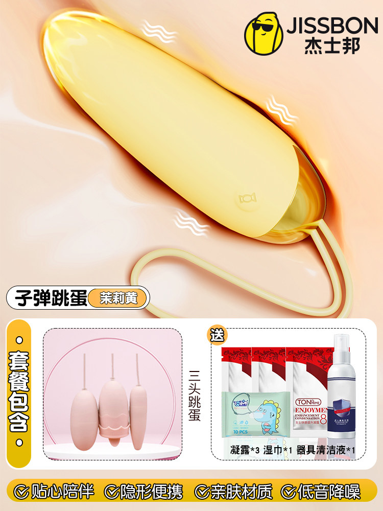 Jissbon Kabelloser Vibrations-Kugelvibrator detail 8