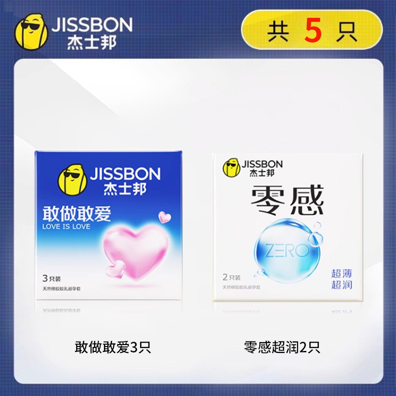Préservatifs Ultra-Mince Jissbon pour Hommes - 100 Pièces detail 7