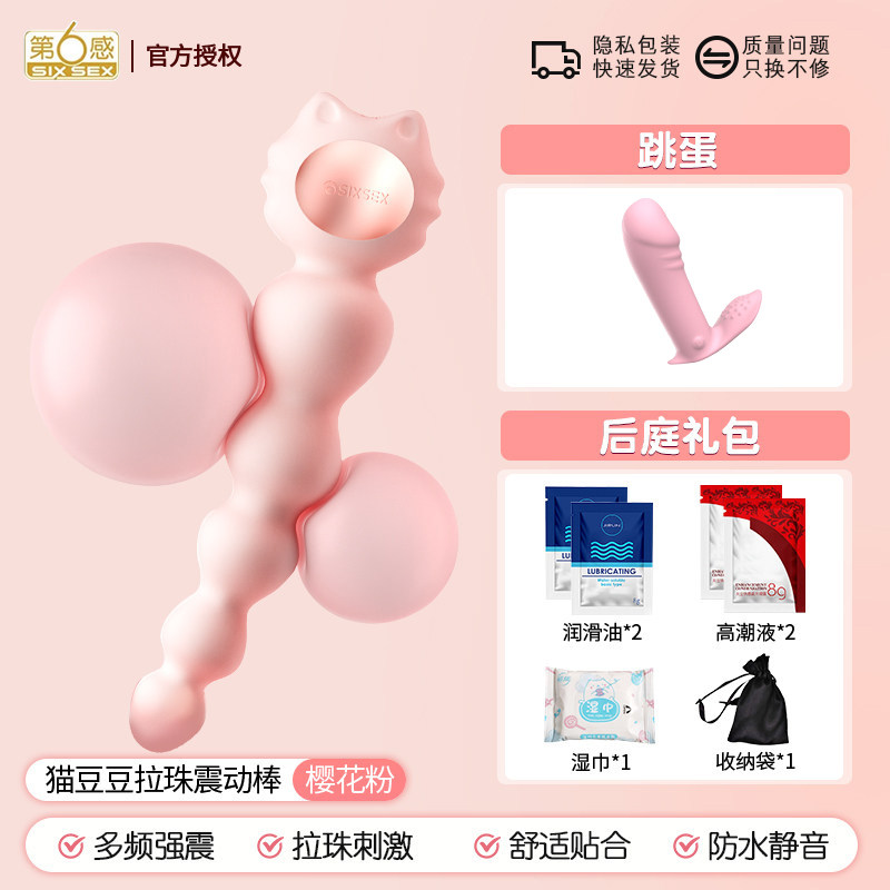 Sixth Sense Silicone Anal Plug Massager detail 6