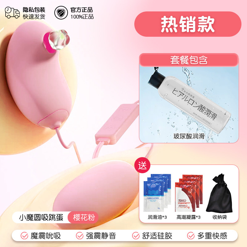 Chouqu Saugvibrator für Frauen detail 7