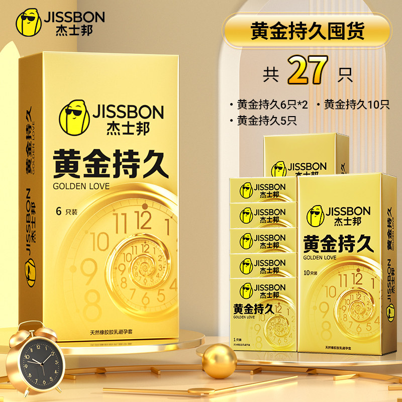 Jissbon Golden Endurance Condoms detail 8