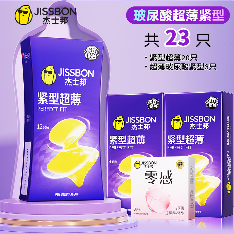 Jissbon Ultra-Tight Condoms detail 8