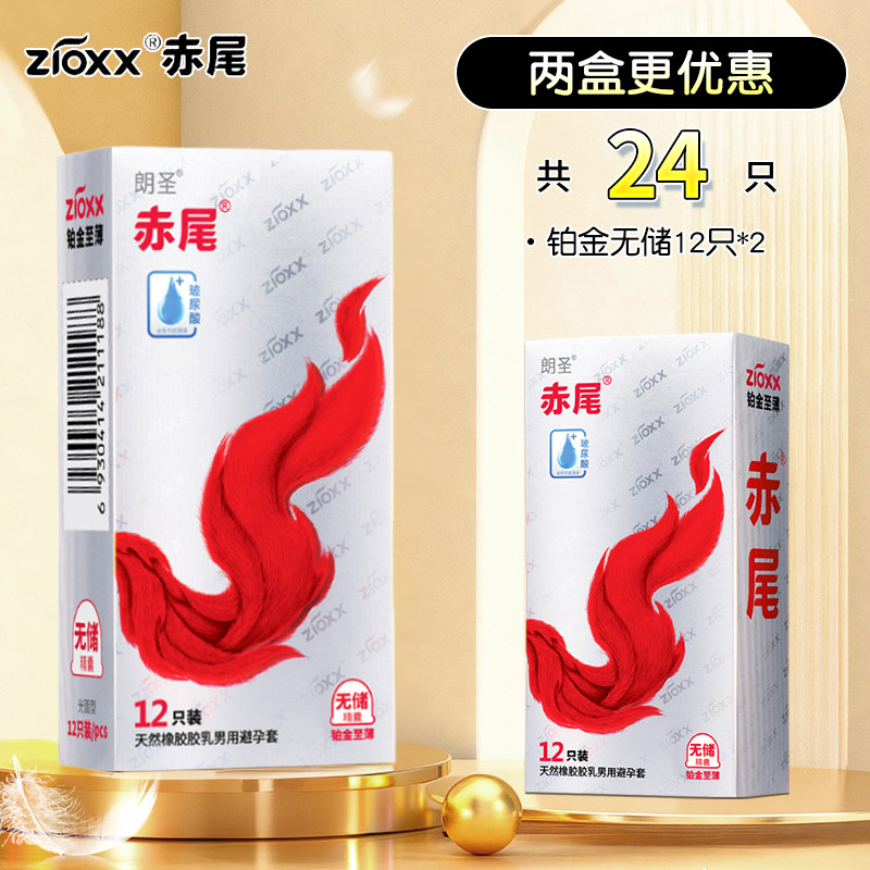 赤尾铂金无储超薄避孕套 detail 3