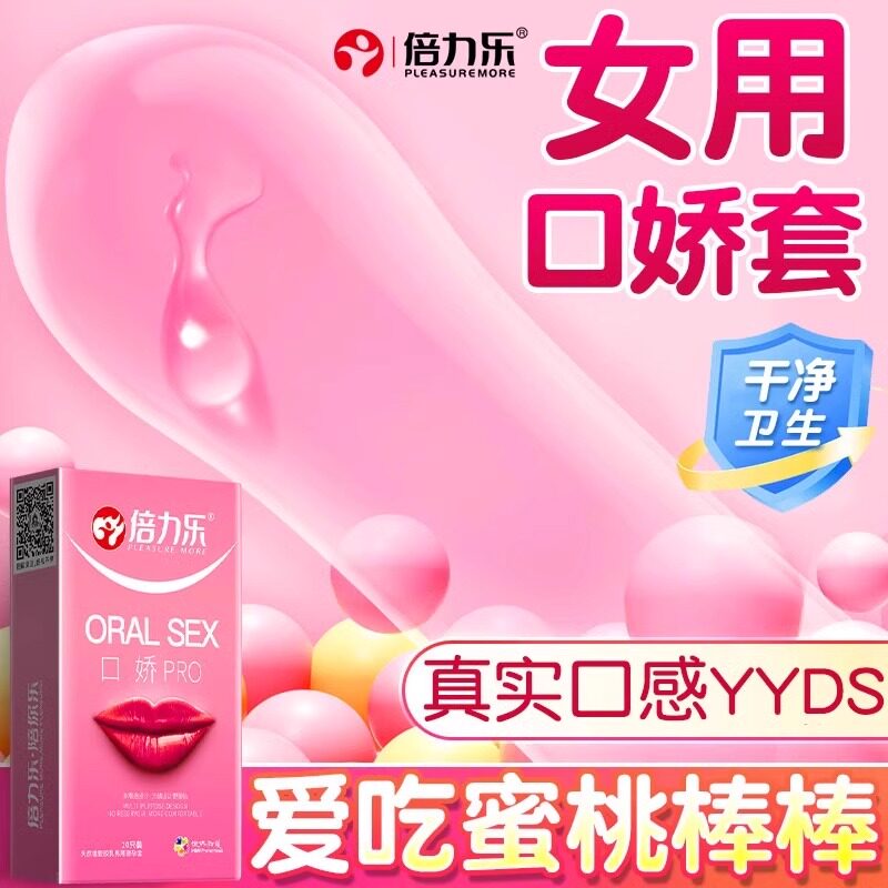 Beilele Oral Condoms
