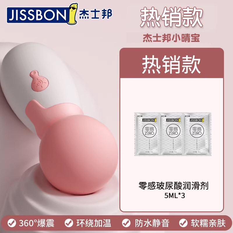 Sunny Babe Vibrating Massager detail 6