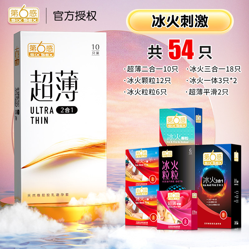 Pack familial de préservatifs ultra-minces The 6th Sense detail 7
