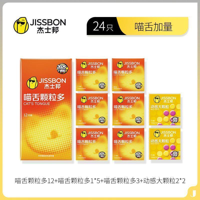 Jissbon Large Particle Cat Tongue Condoms detail 4
