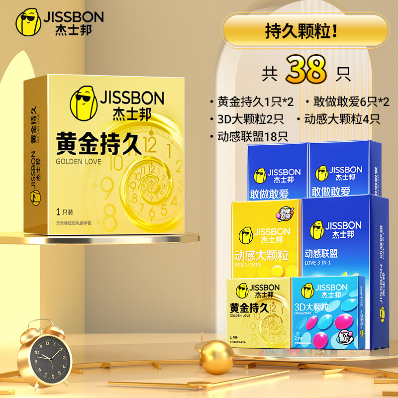 Préservatifs Jissbon Golden Endurance detail 6
