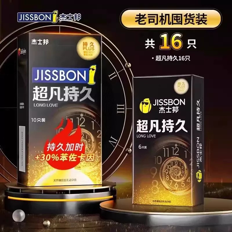 优质安全套 detail 8