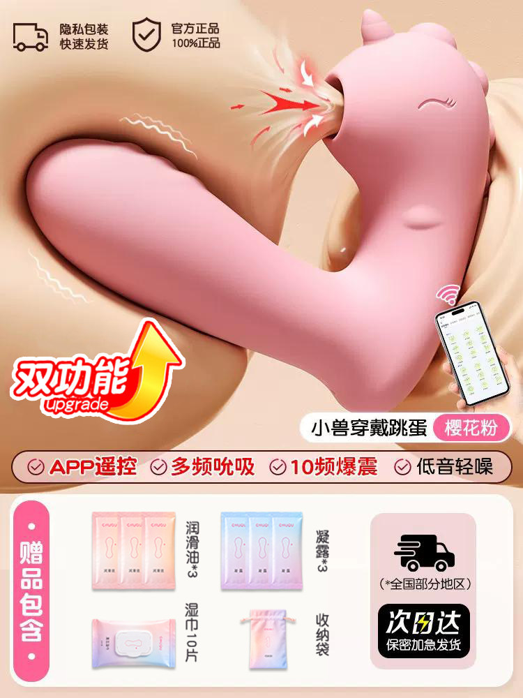 Chuchu Panther Remote Control Vibrating Egg detail 5