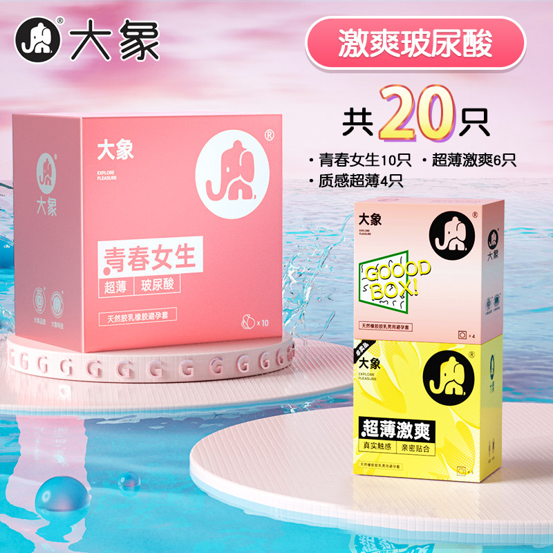 Préservatifs Daxiang Ultra-Mince Acide Hyaluronique detail 7