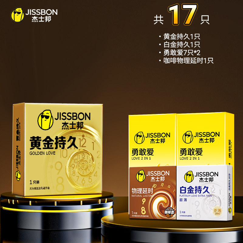 杰士邦狼牙颗粒避孕套 detail 4