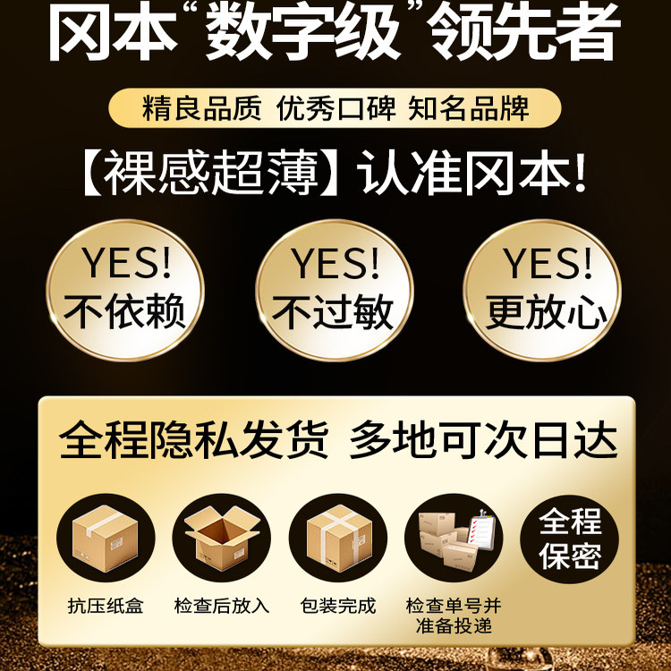冈本超薄舒适避孕套 detail 4