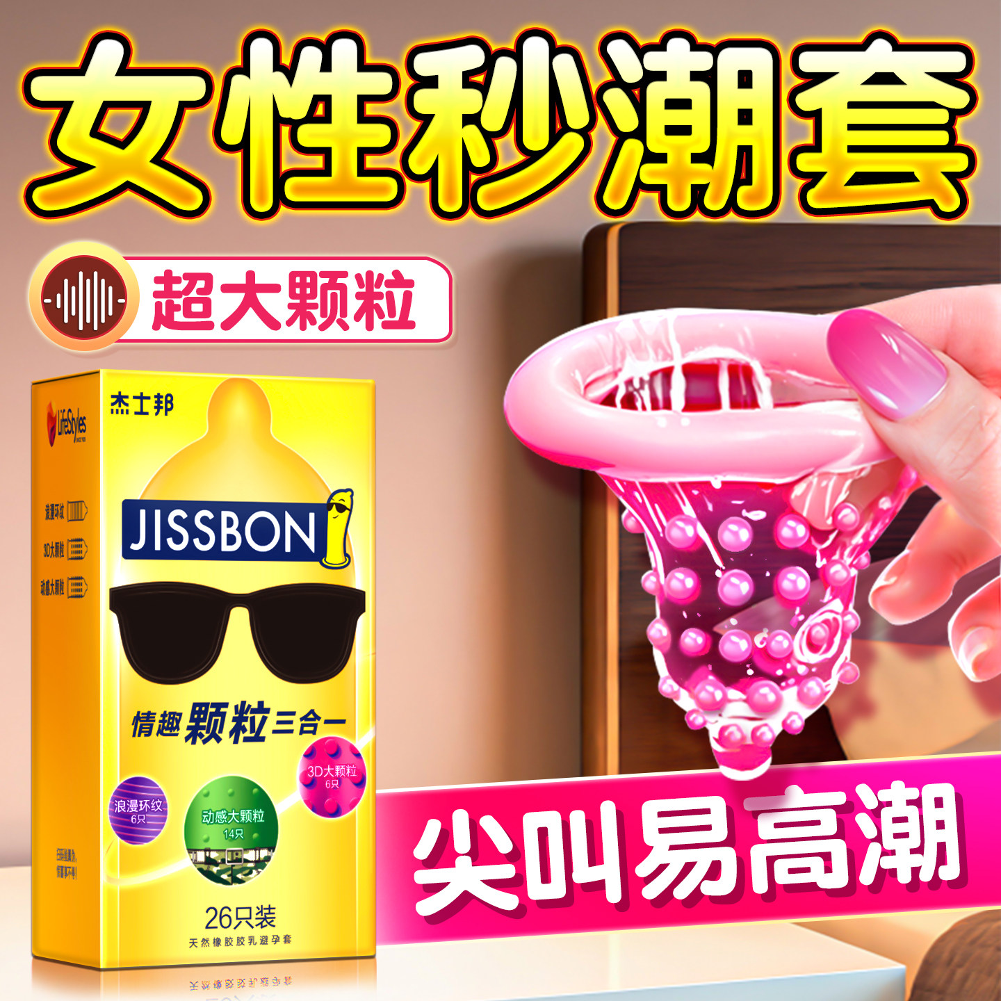 Textured Triple Pleasure Condoms