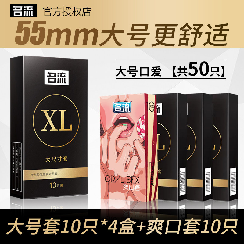 Préservatifs grande taille Mingliu pour hommes detail 7