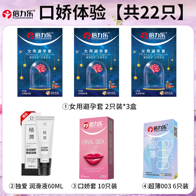 Beilele Female Condom with Lubricant detail 7