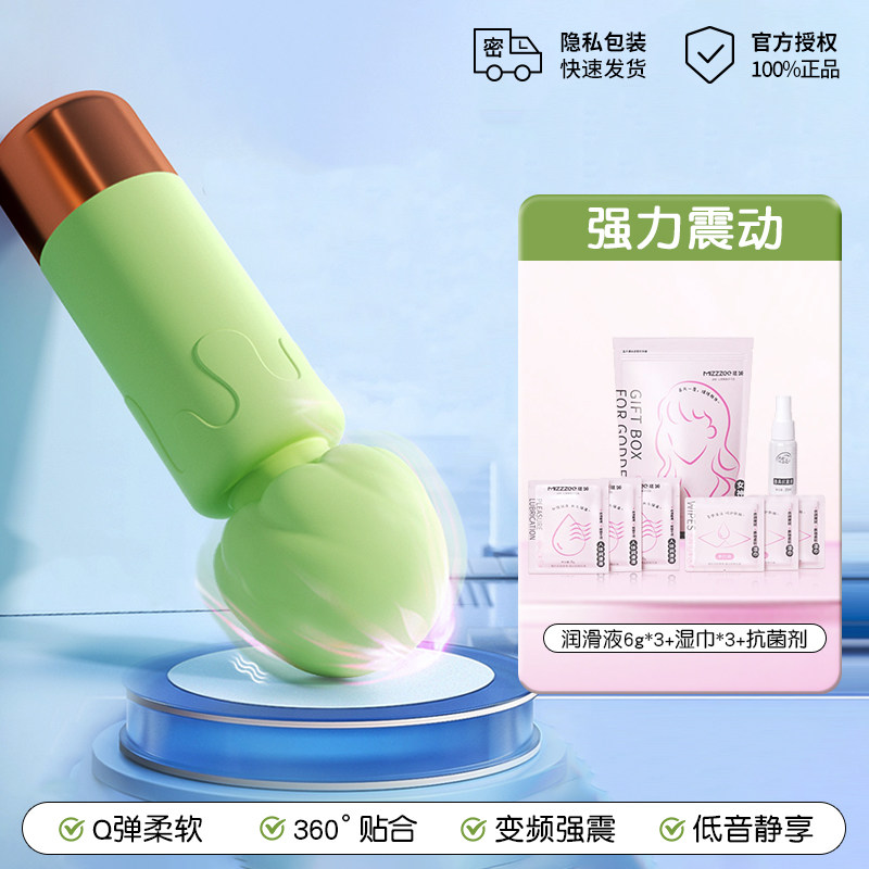 Miji Milkshake Vibrator detail 5