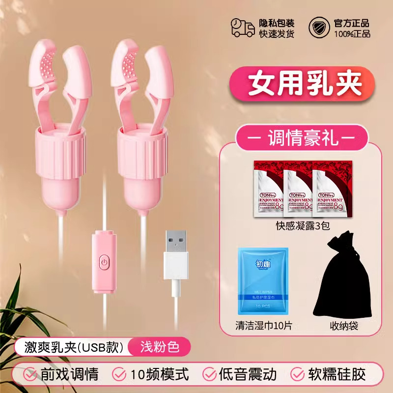 Stimulateur Mamelon Vibrant Chuchu detail 6