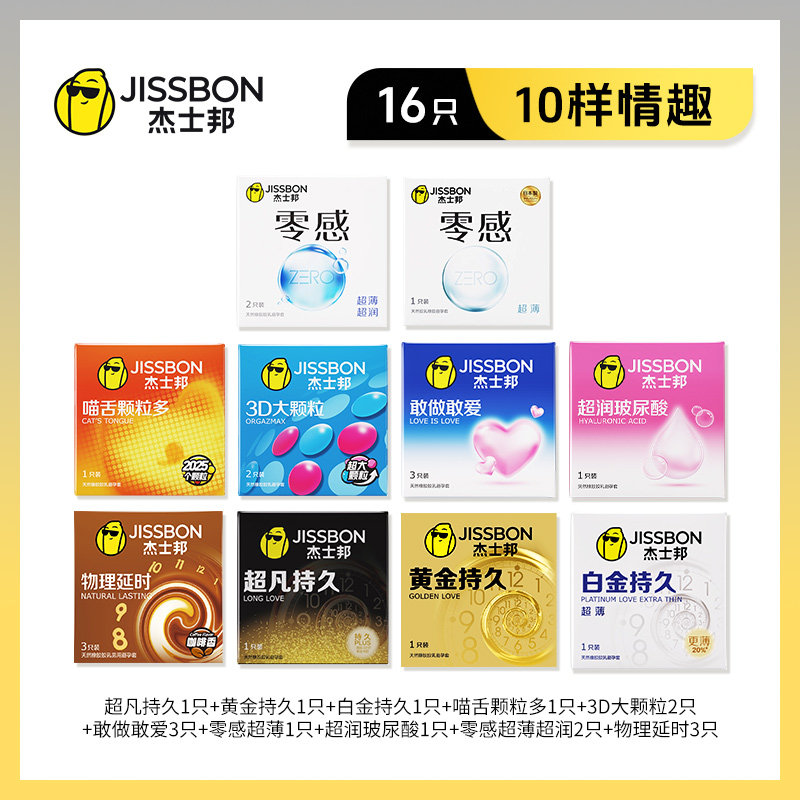 杰士邦超薄玻尿酸避孕套 detail 6