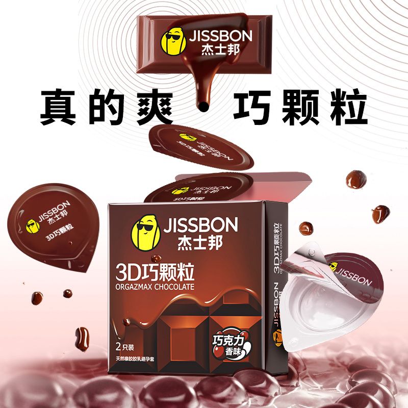 Jissbon 3D Chocolate Textured Condoms