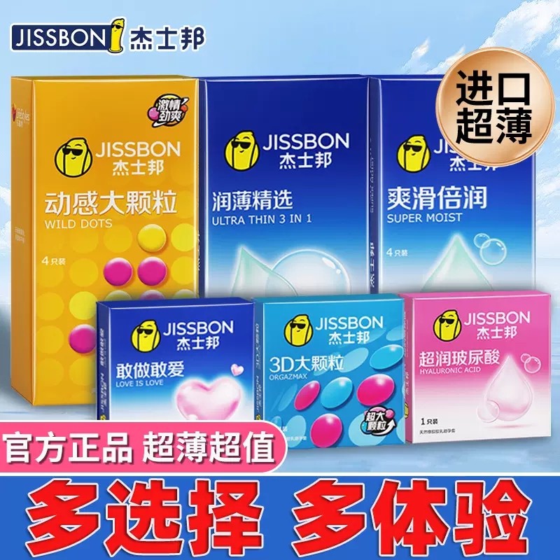 Préservatifs Ultra-Mince Jissbon pour Hommes - 100 Pièces