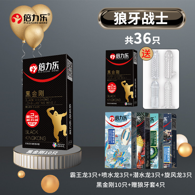 持久装黑色避孕套 detail 8