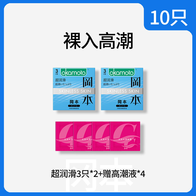 Préservatifs Okamoto Ultra-Fins Super Lubrifiés detail 6