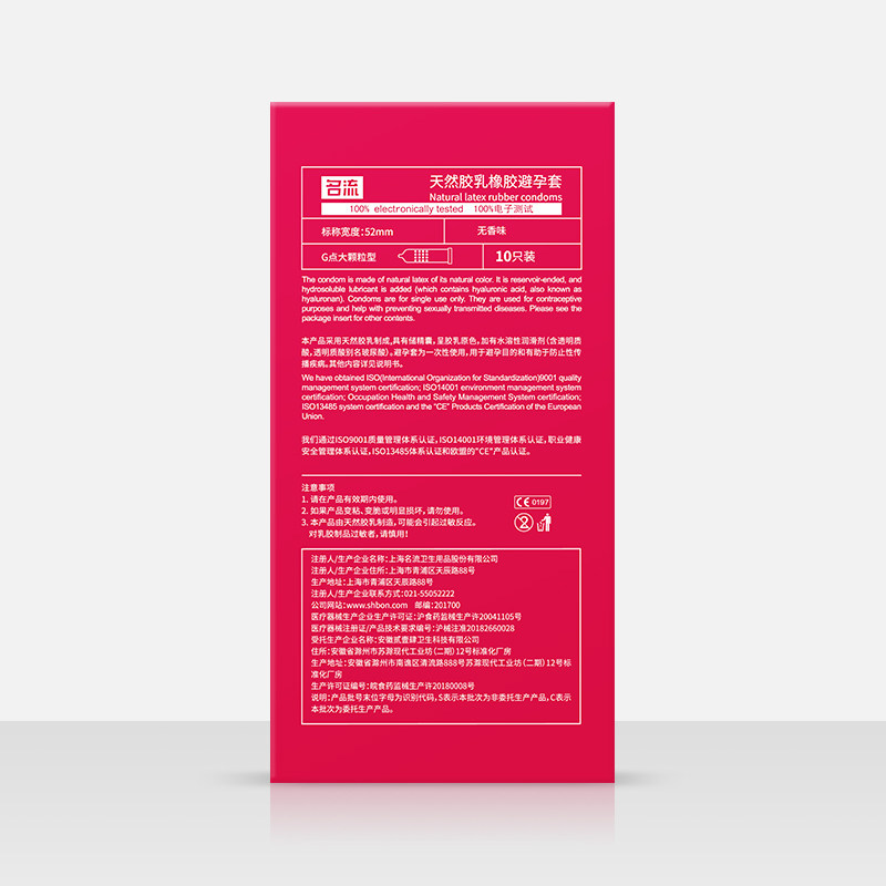 Mingliu Bumpy Pleasure Condoms detail 3