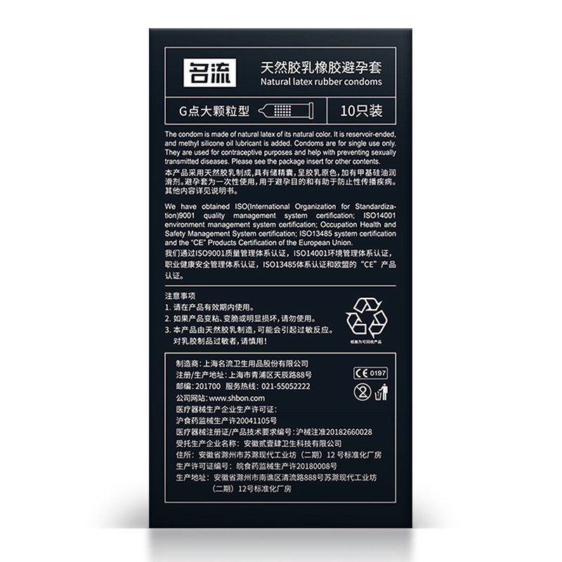 名流G点激爽大颗粒避孕套 detail 3