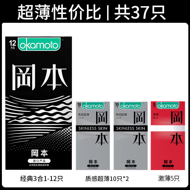 冈本001超薄避孕套 detail 8