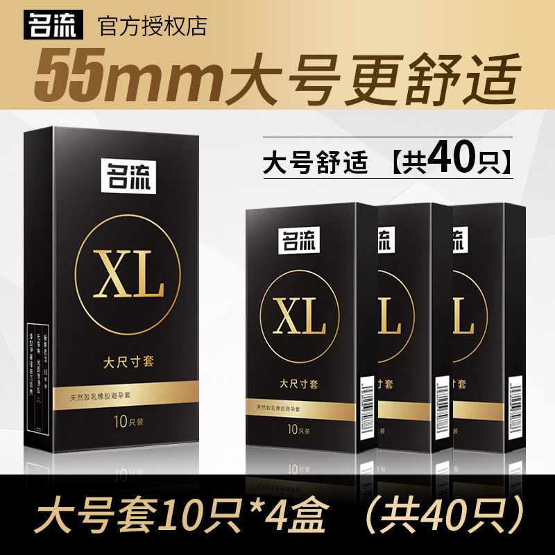 Préservatifs grande taille Mingliu pour hommes detail 5