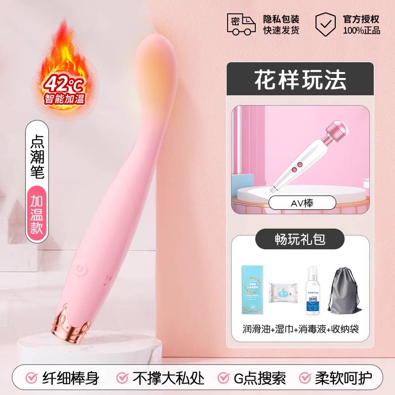 Stylo Vibromasseur Point G Chauffant Chuqu detail 6